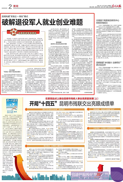wechat picture_202112911212c.jpg