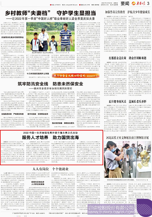 wechat picture_202206110425c.jpg