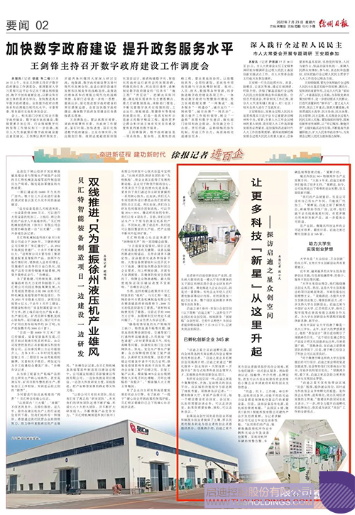 wechat picture_20220724103547c.jpg