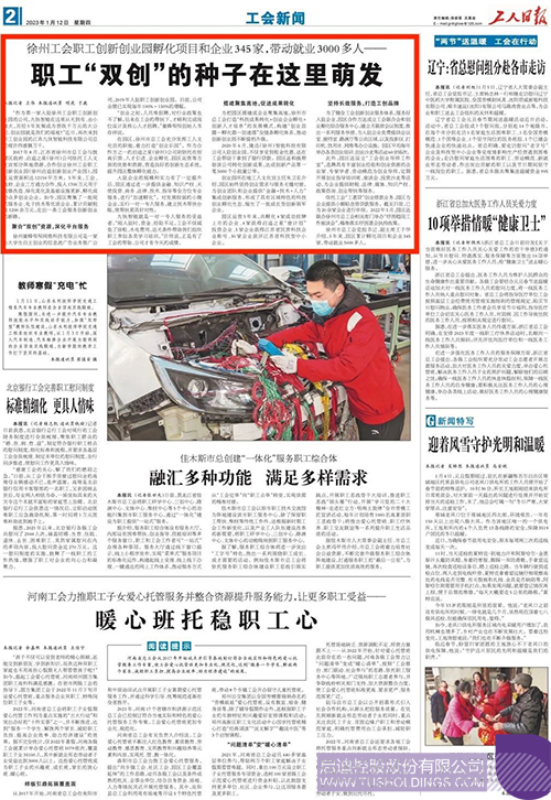 wechat picture_20230112101304c.jpg