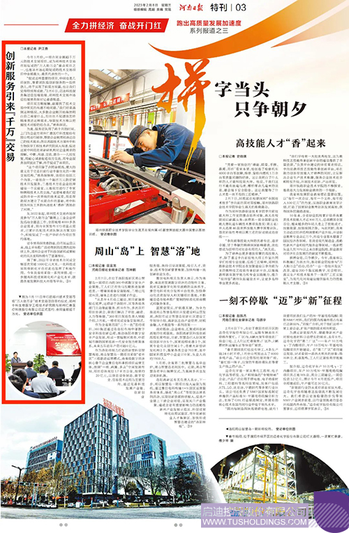 wechat picture_20230208103437c.jpg