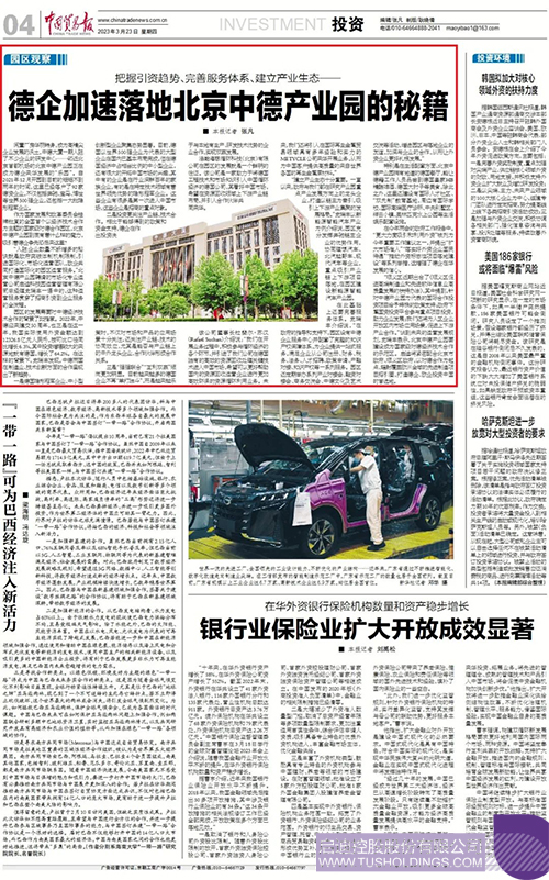 wechat picture_20230323094055c.jpg