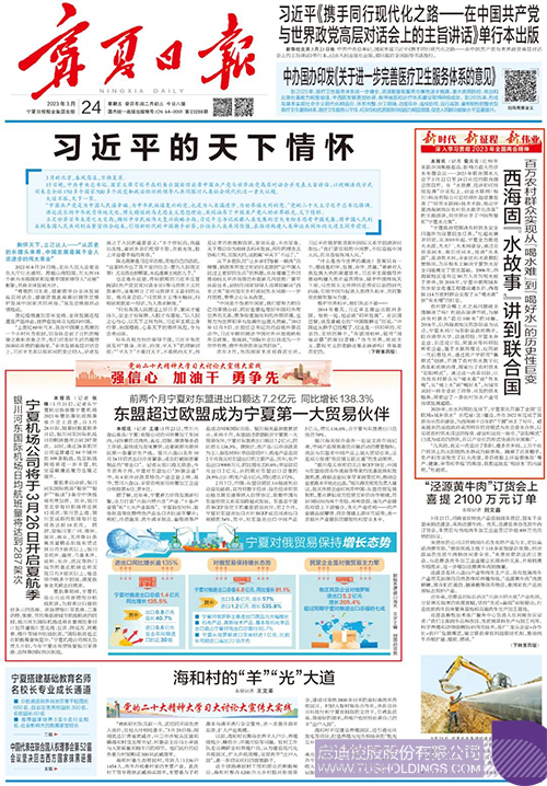 wechat picture_20230324102517c.jpg
