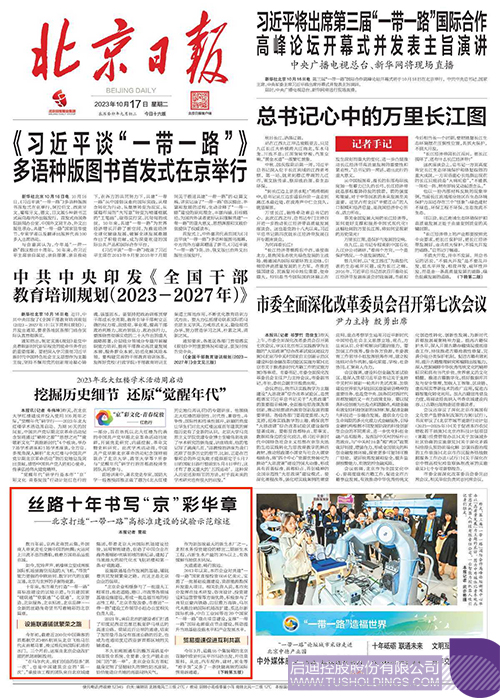 wechat picture_20231017104505c.jpg