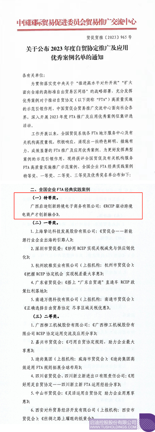 wechat picture_20231225102136c.jpg