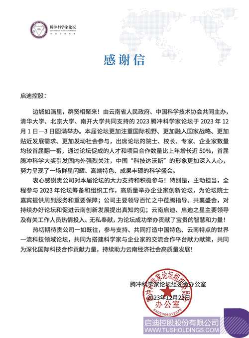 WeChat Picture_2023127104944C.jpg