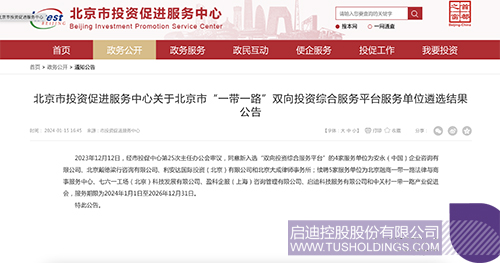 wechat picture_20240116134030c.jpg