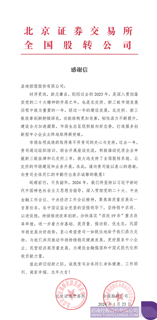 wechat picture_20240126095518c.jpg