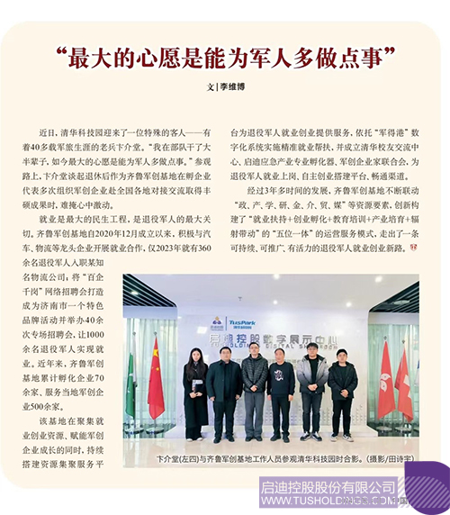 wechat picture_20240313092424c.jpg