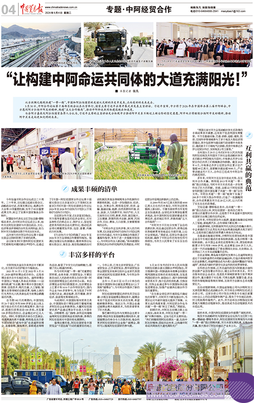 wechat picture_20240604104354c.jpg
