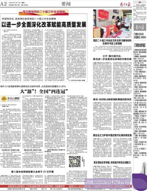 wechat picture_2024081311317c.jpg
