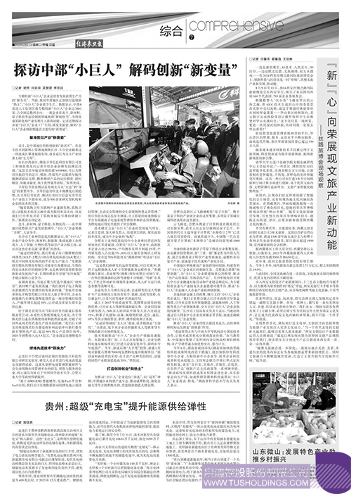 wechat picture_20240813111531c.jpg