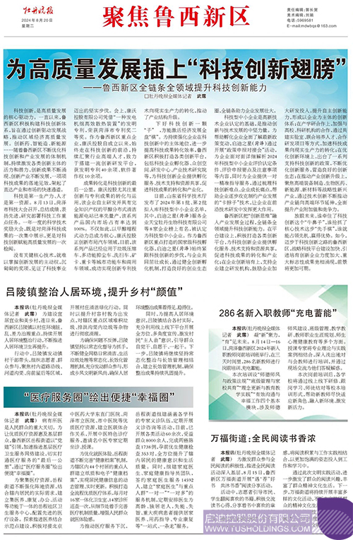 wechat picture_20240820134015c.jpg