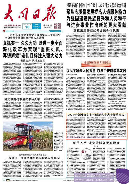 wechat picture_20241010443c.jpg