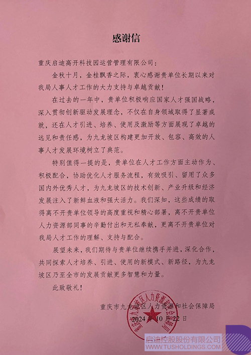 wechat picture_20241025082653c.jpg