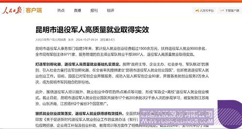 wechat picture_20241029094310c.jpg
