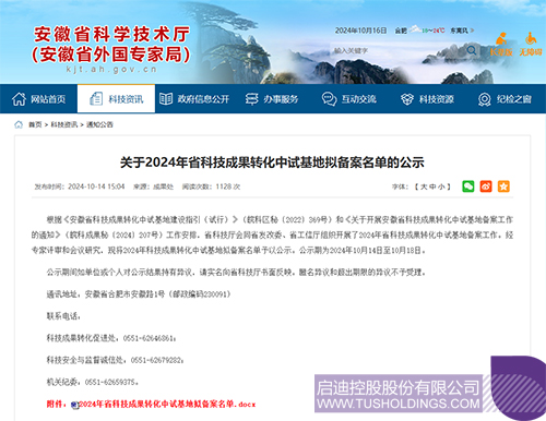 wechat picture_20241105094239c.jpg