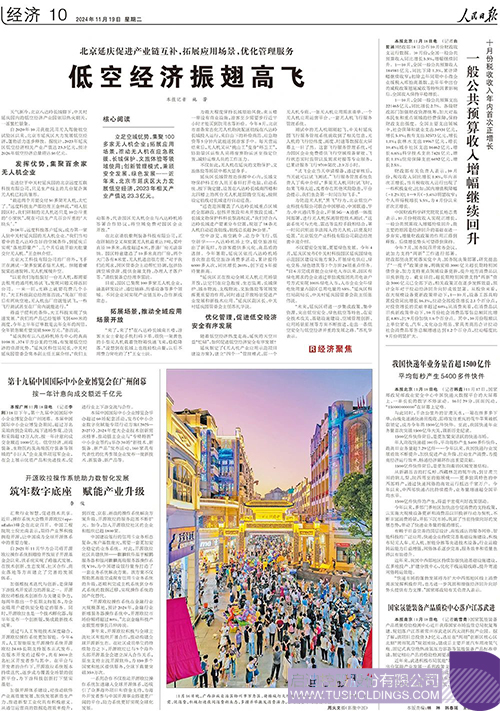 wechat picture_20241119095201c.jpg