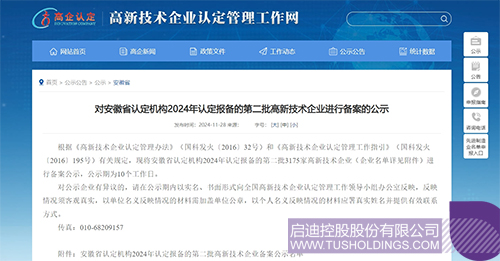 wechat picture_20241211095122c.jpg