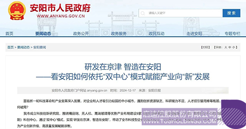 wechat picture_20241218100058c.jpg