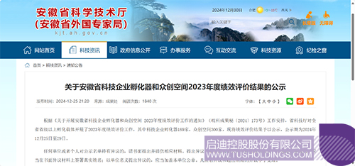 wechat picture_20241231145146c.jpg