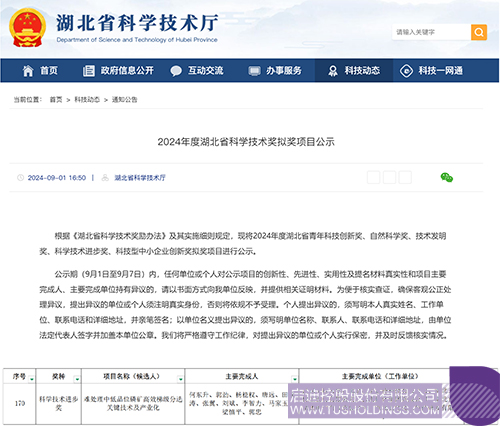 wechat picture_20250107100030c.jpg