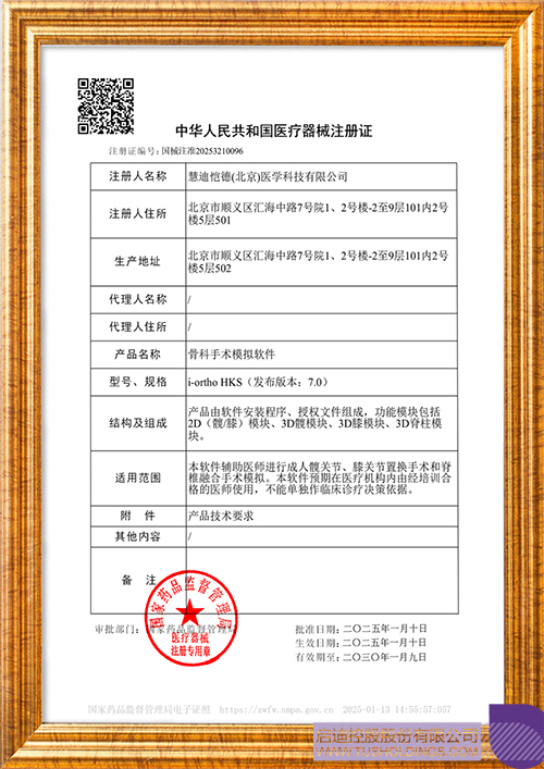 wechat picture_20250116092036c.jpg