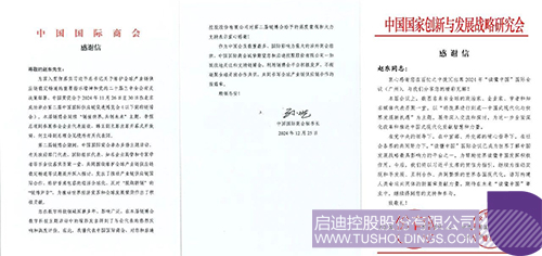 wechat picture_20250121733c.jpg