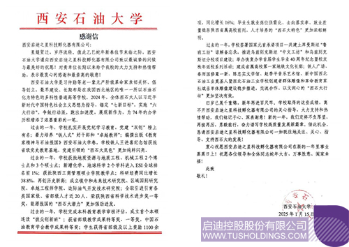 wechat picture_20250126104825c.jpg