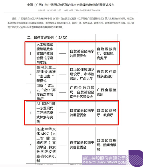 wechat picture_20250319161828c.jpg
